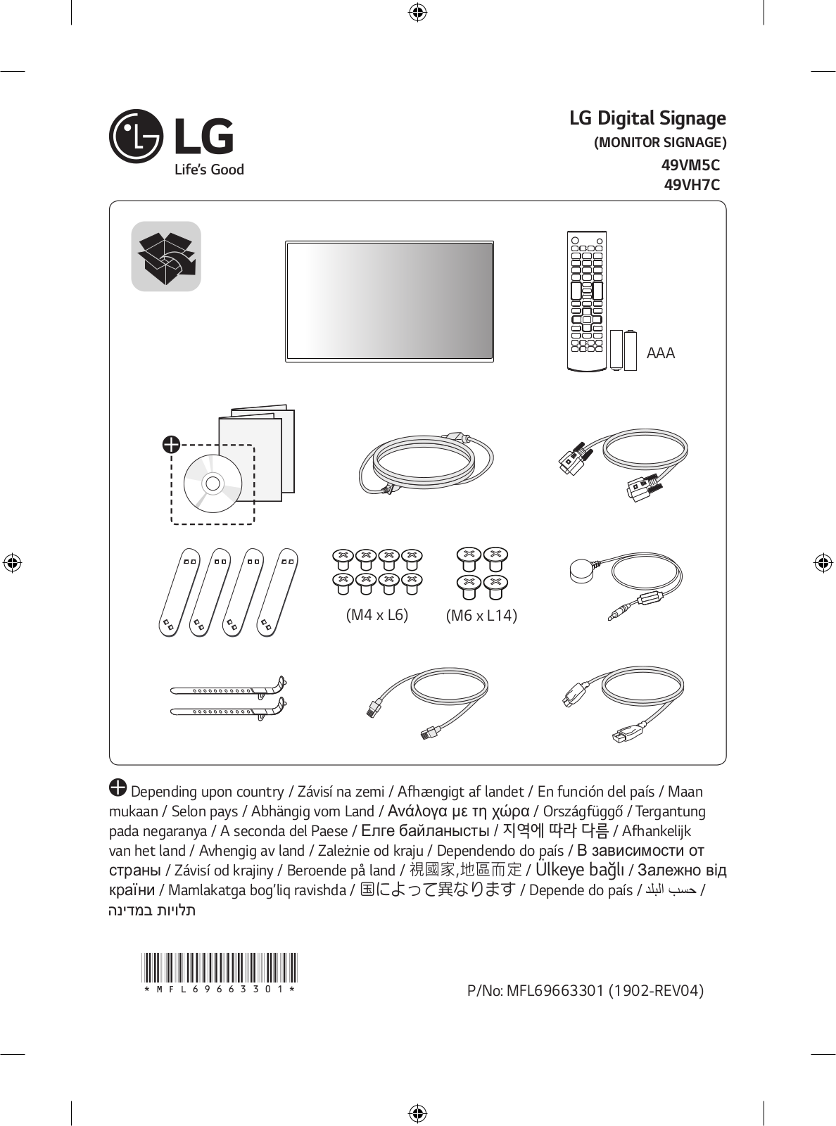 LG 49VH7C-B Instructions for quick setup