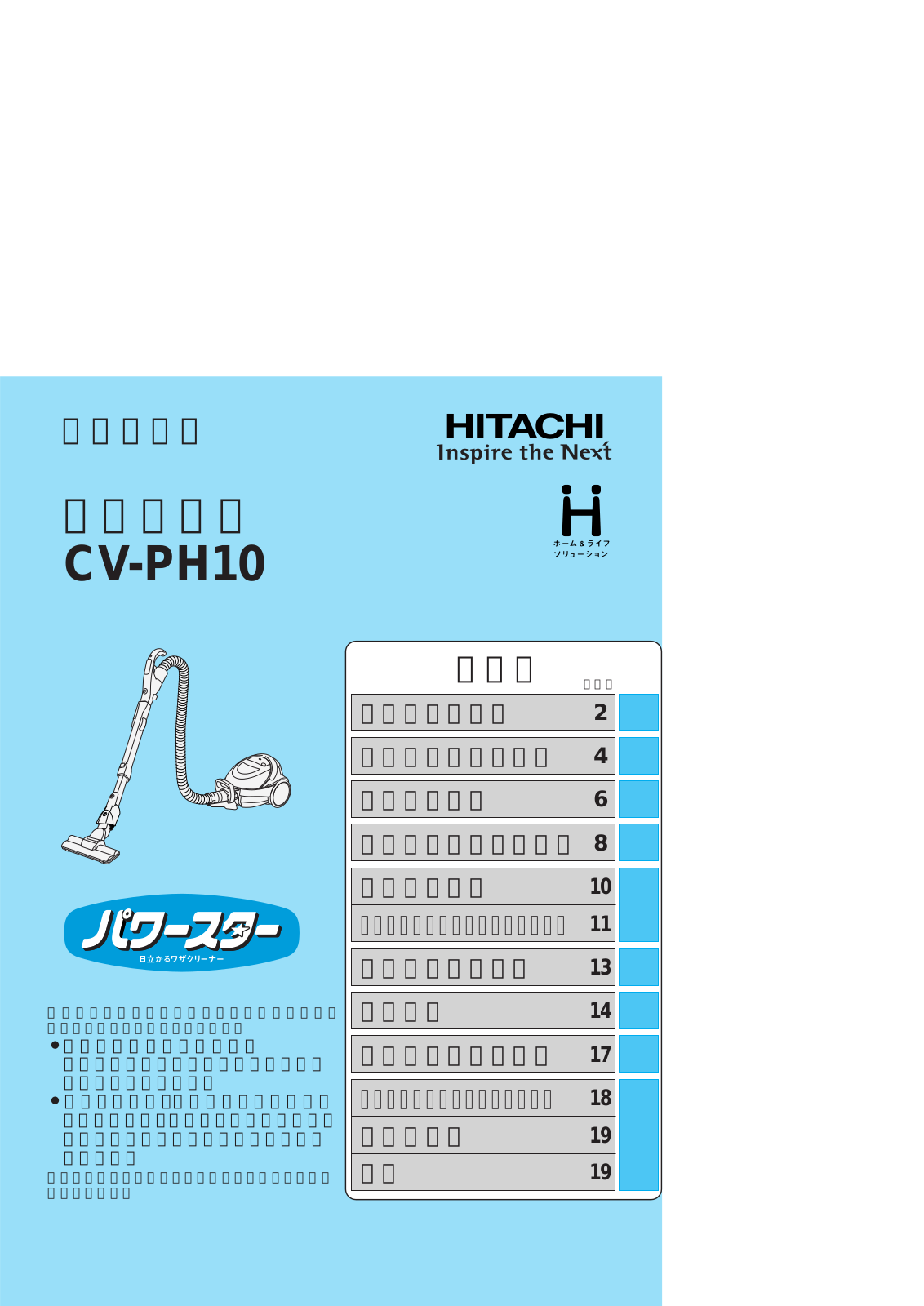 HITACHI CV-PH10 User guide