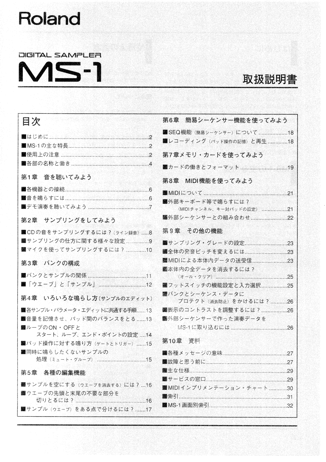 Roland MS-1 User Manual