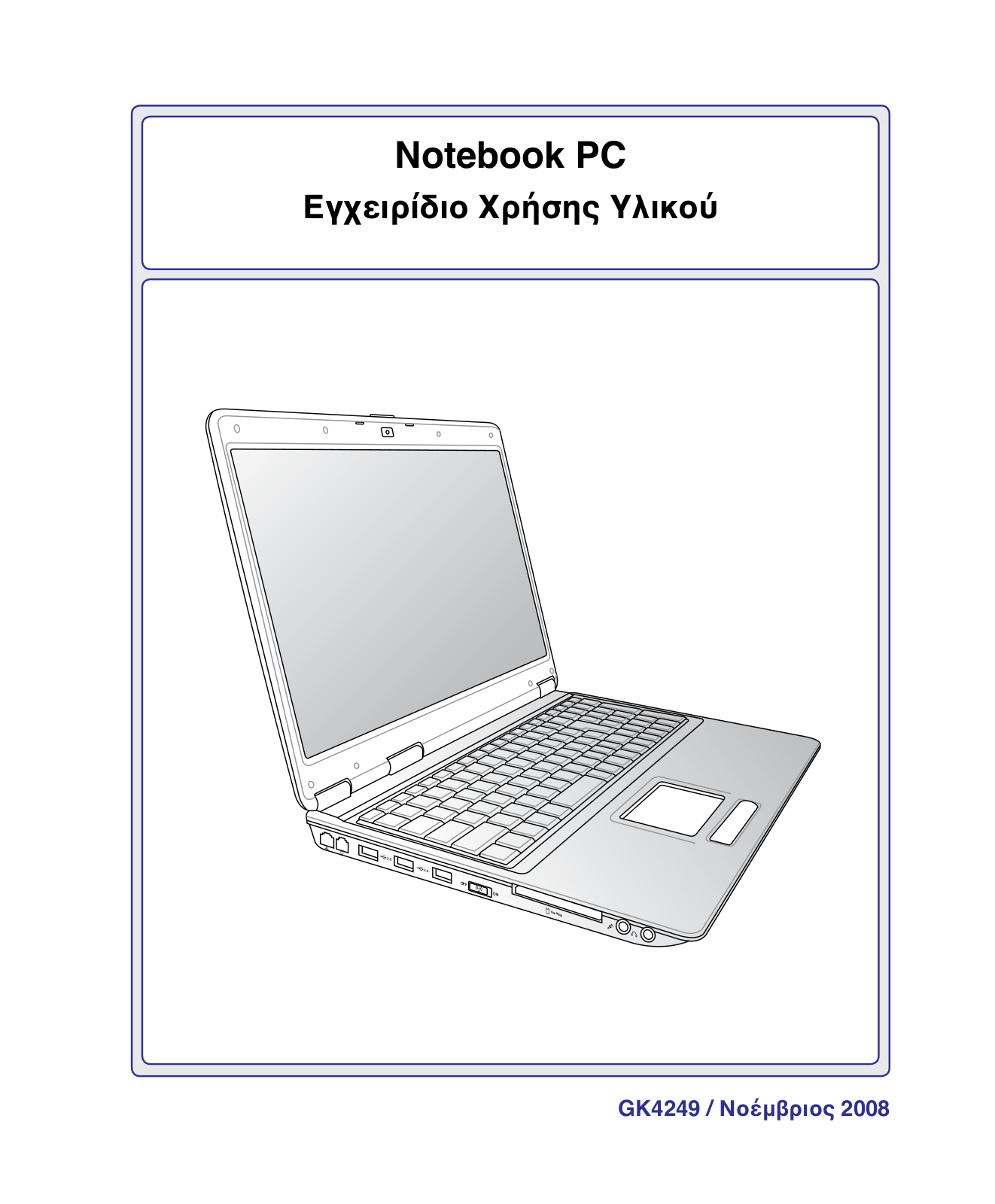 Asus X61SL, PRO61SL, F50SL, X61GX, X61Z QUICK START GUIDE