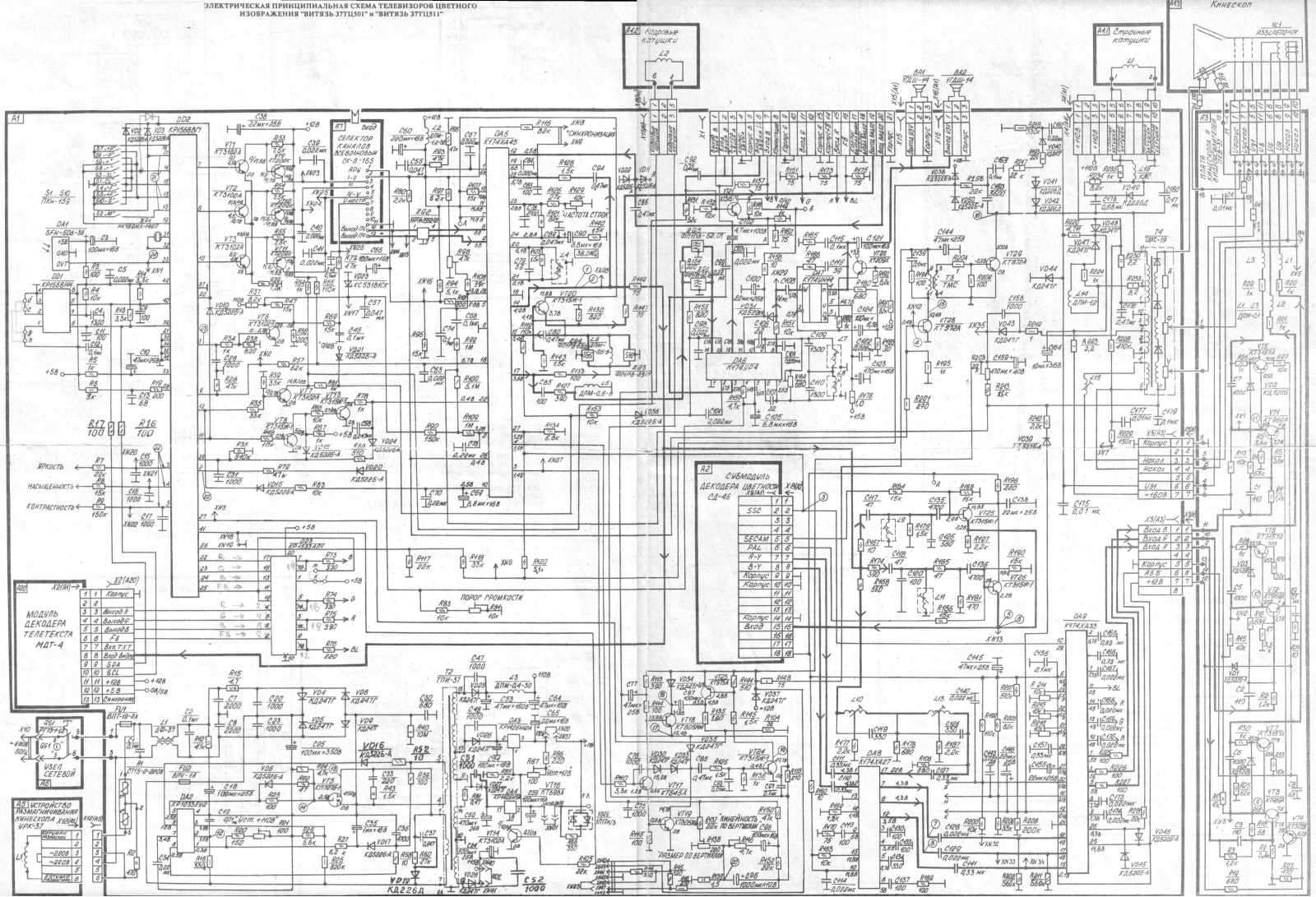 ВИТЯЗЬ 37ТЦ501, 37ТЦ511 Schematic