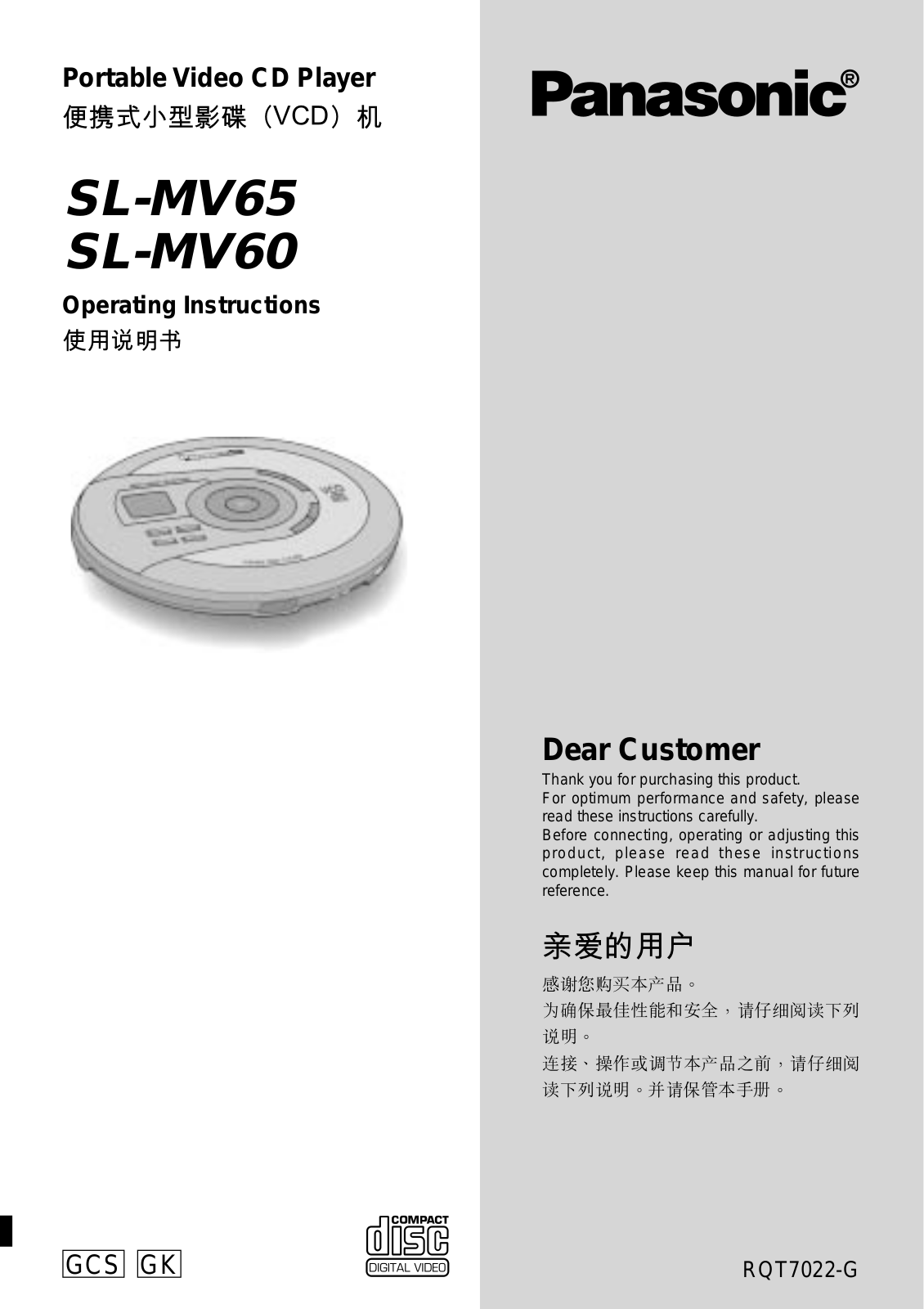 Panasonic SL-MV60, SL-MV65 User Manual