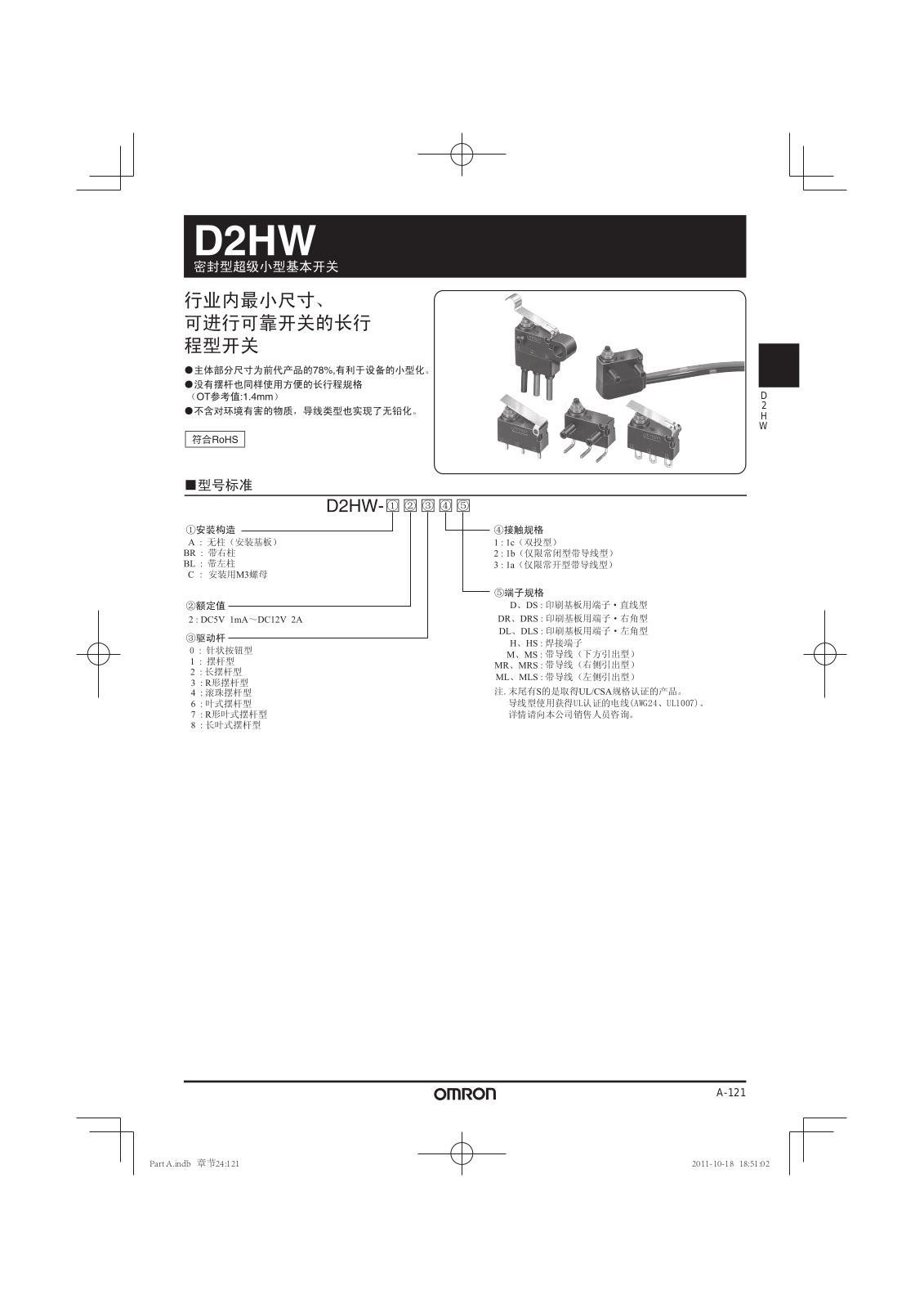 Datasheet D2HW Datasheet (OMRON) - ManualMachine.com