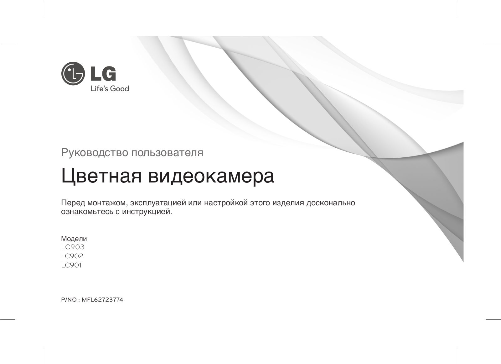 LG LC903 User Manual