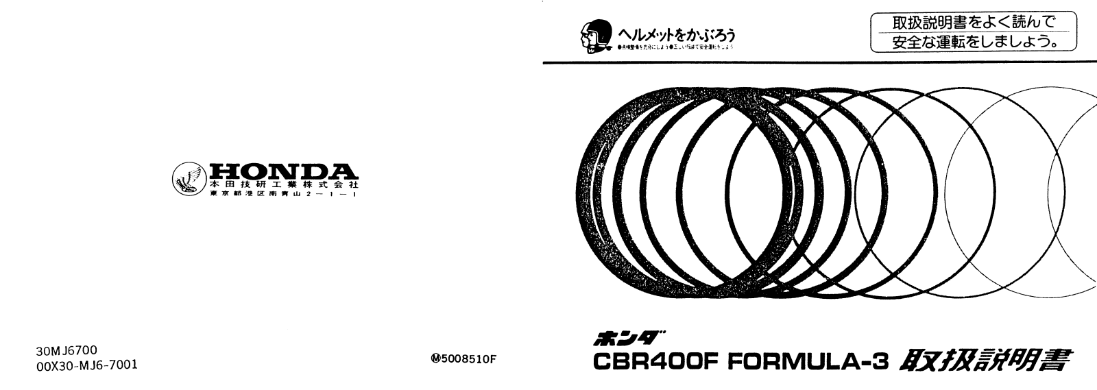 Honda CBR400F (1985) User guide - ManualMachine.com