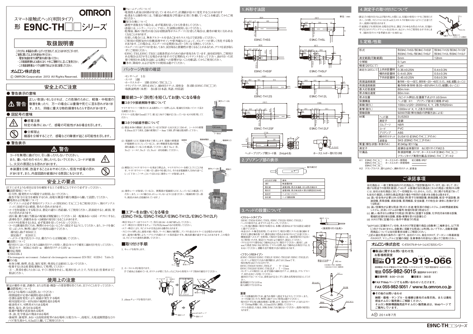 Omron E9NC-TH, E9NC-TH5S, E9NC-TH5LF, E9NC-TH12S, E9NC-TH12SF Instruction Sheet