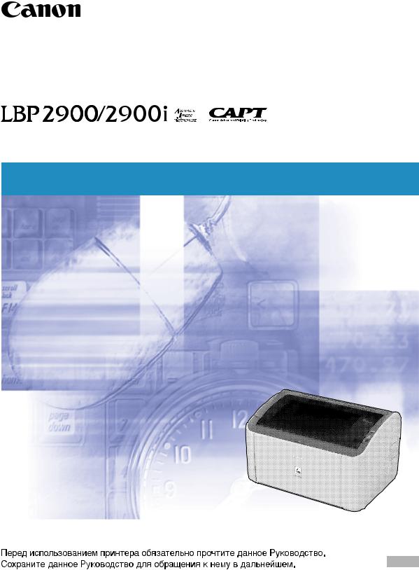 Canon LBP-2900, LBP 2900I User Manual