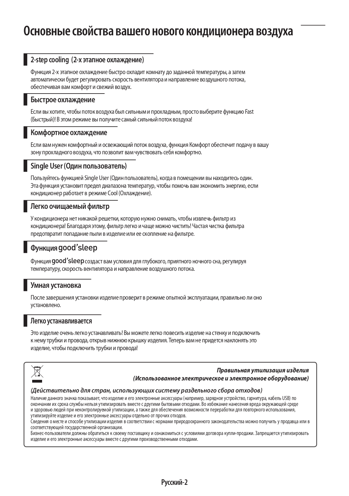 Samsung AR09JQFSAWKN User Manual