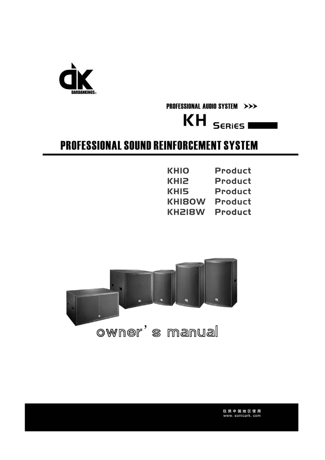 DARDANKINGS KH10, KH12, KH15, KH180W, KH218W User Guide