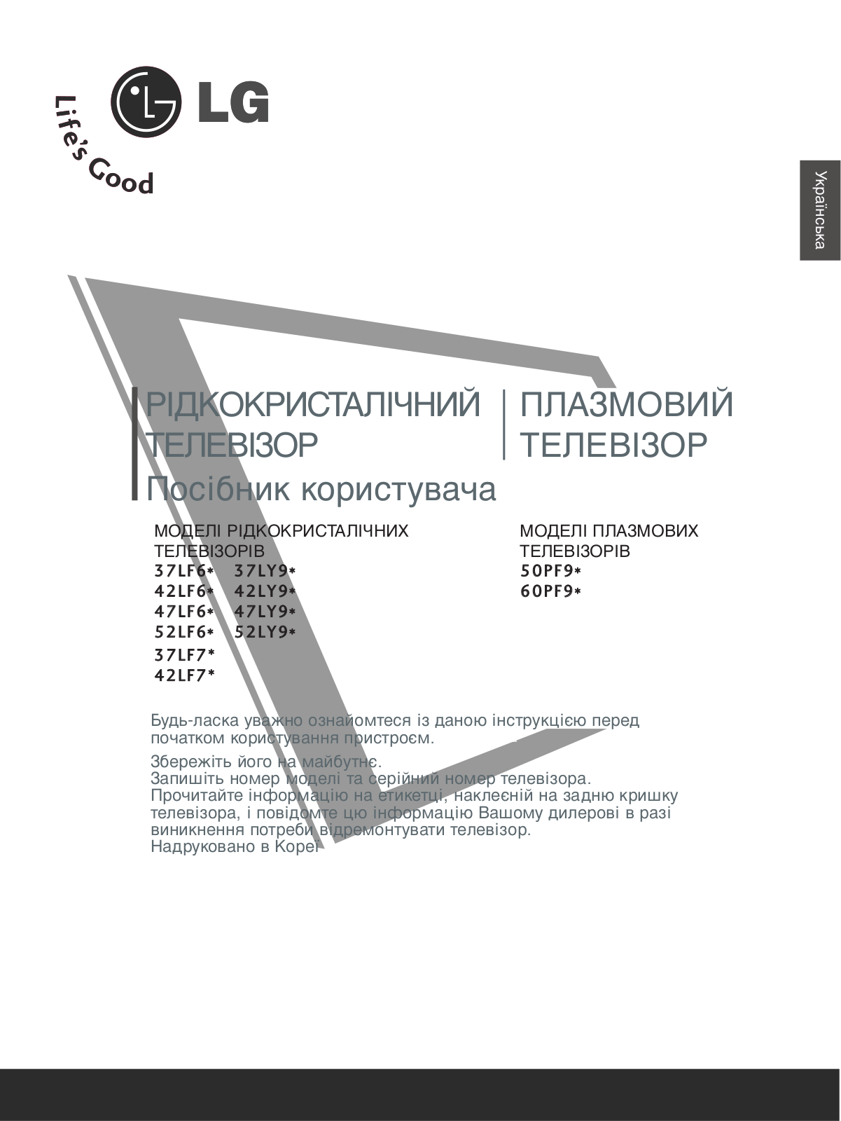 LG 47LY95, 47LY96, 37LY95 User Manual