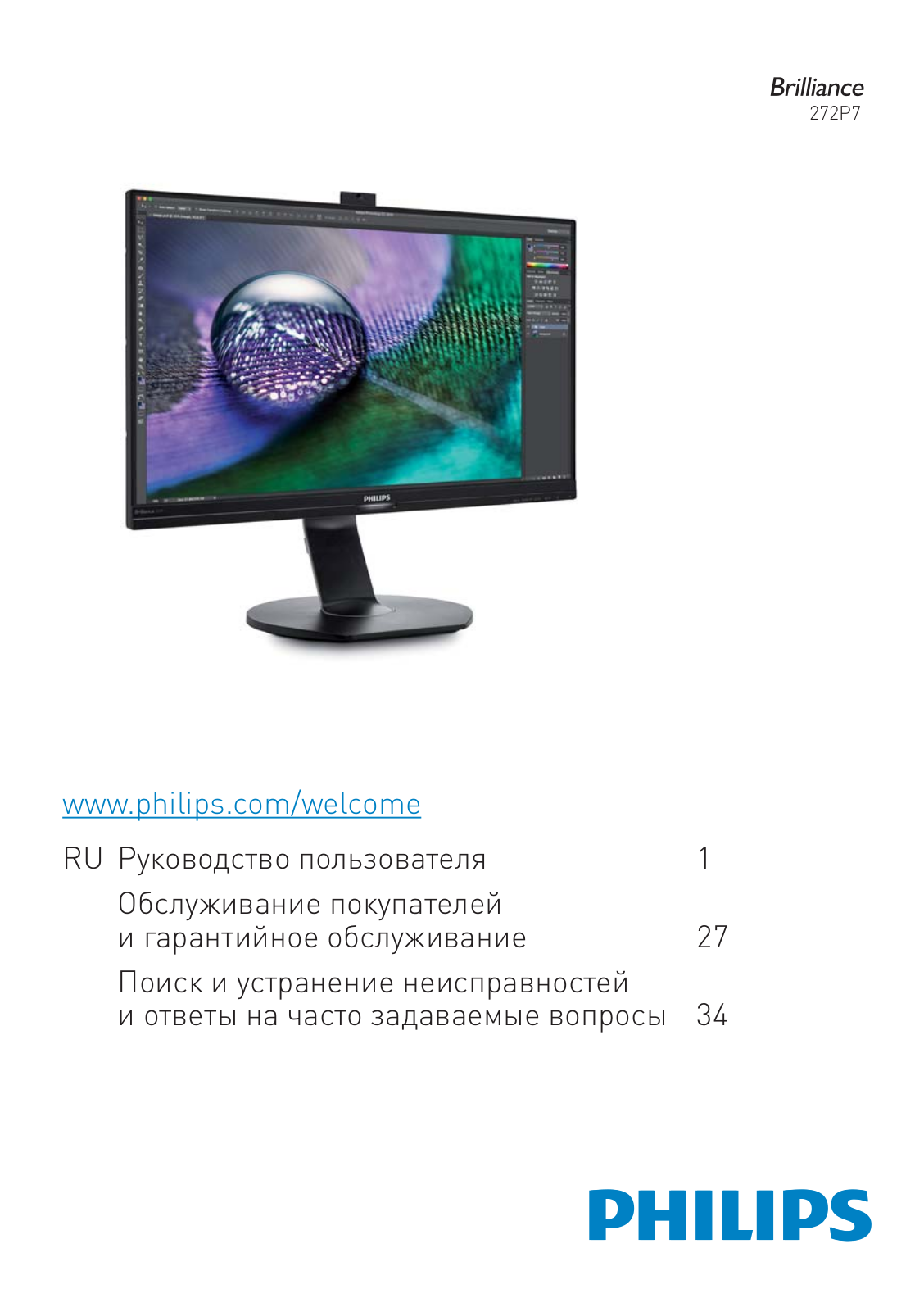 Philips 272P7VPTKEB User Manual