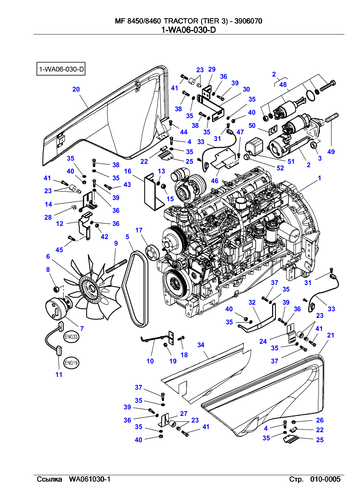 Ferguson MF 8460 Parts Catalog