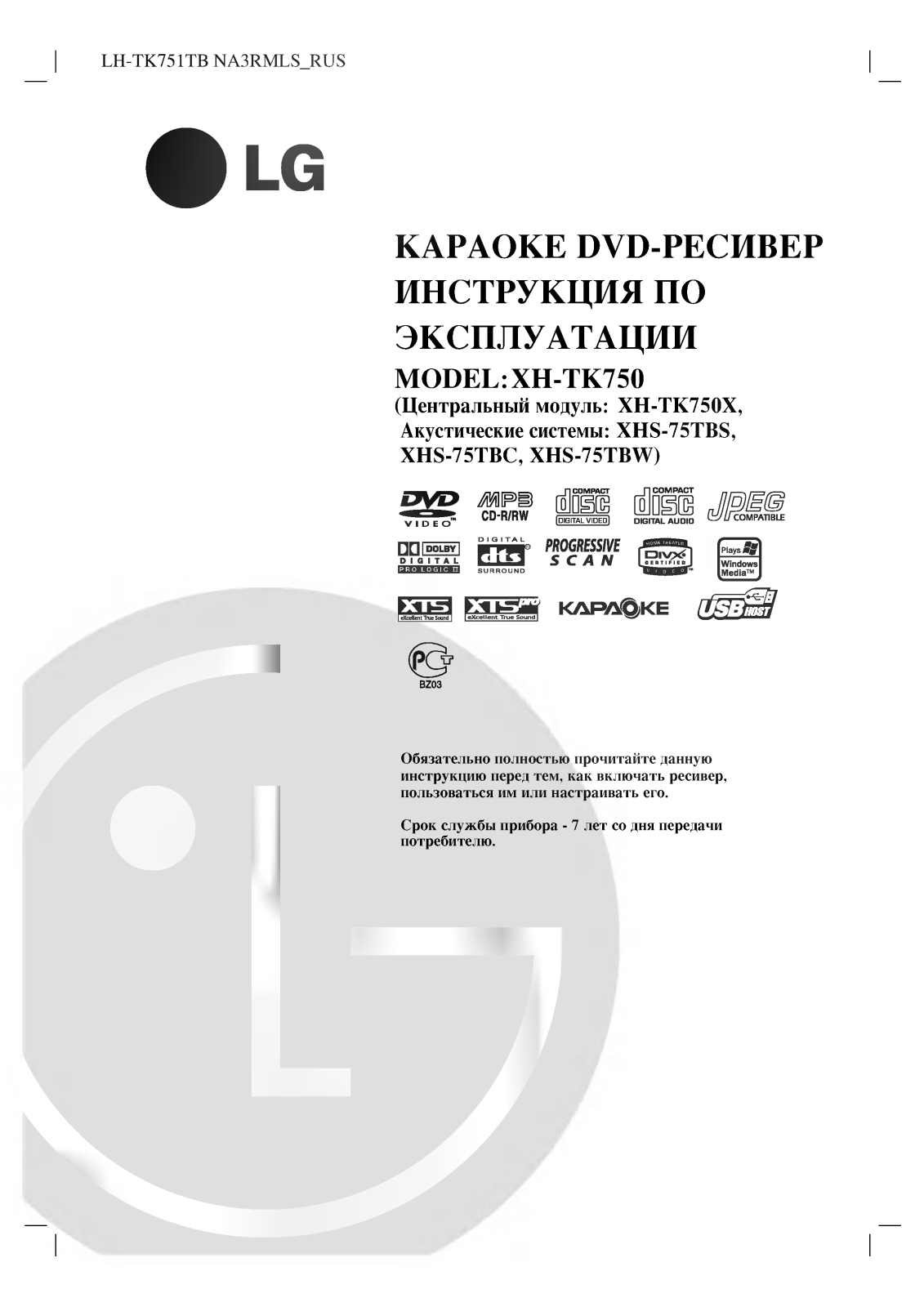 LG LH-TK751TB User Manual