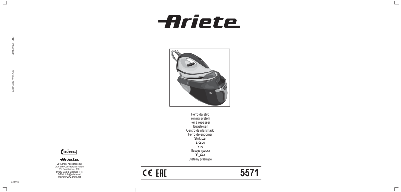 Ariete 5571 User guide - ManualMachine.com