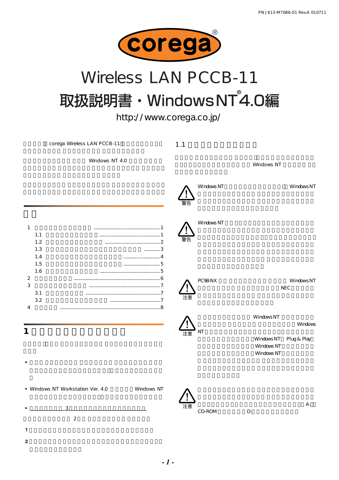 Corega CG-WLPCCB11 Windows NT4 manual