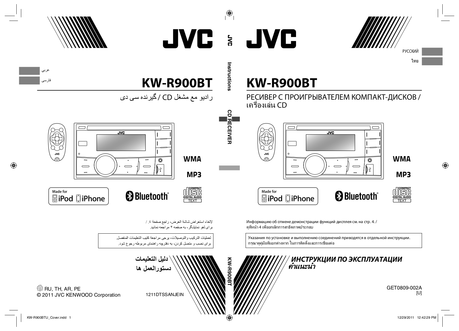 JVC KW-R900BT User manual