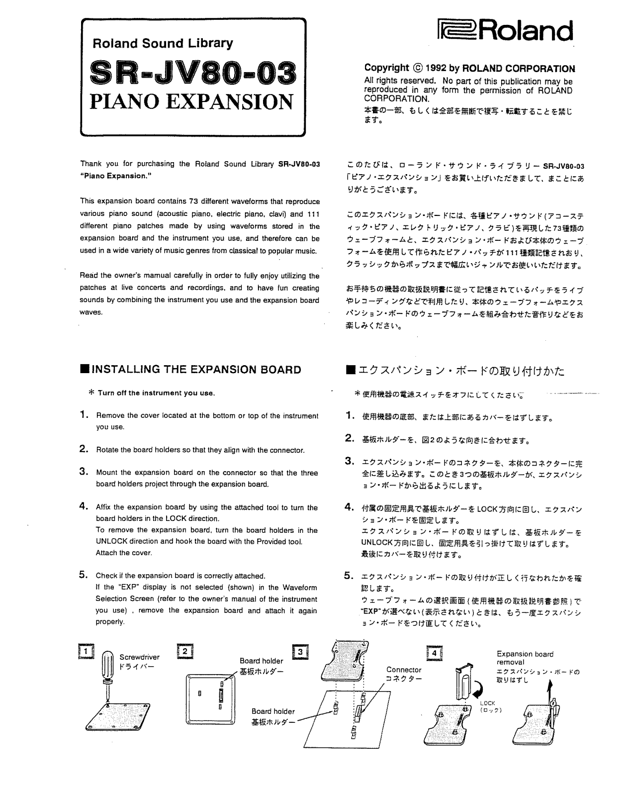 Roland Corporation SR-JV80-03 Owner's Manual