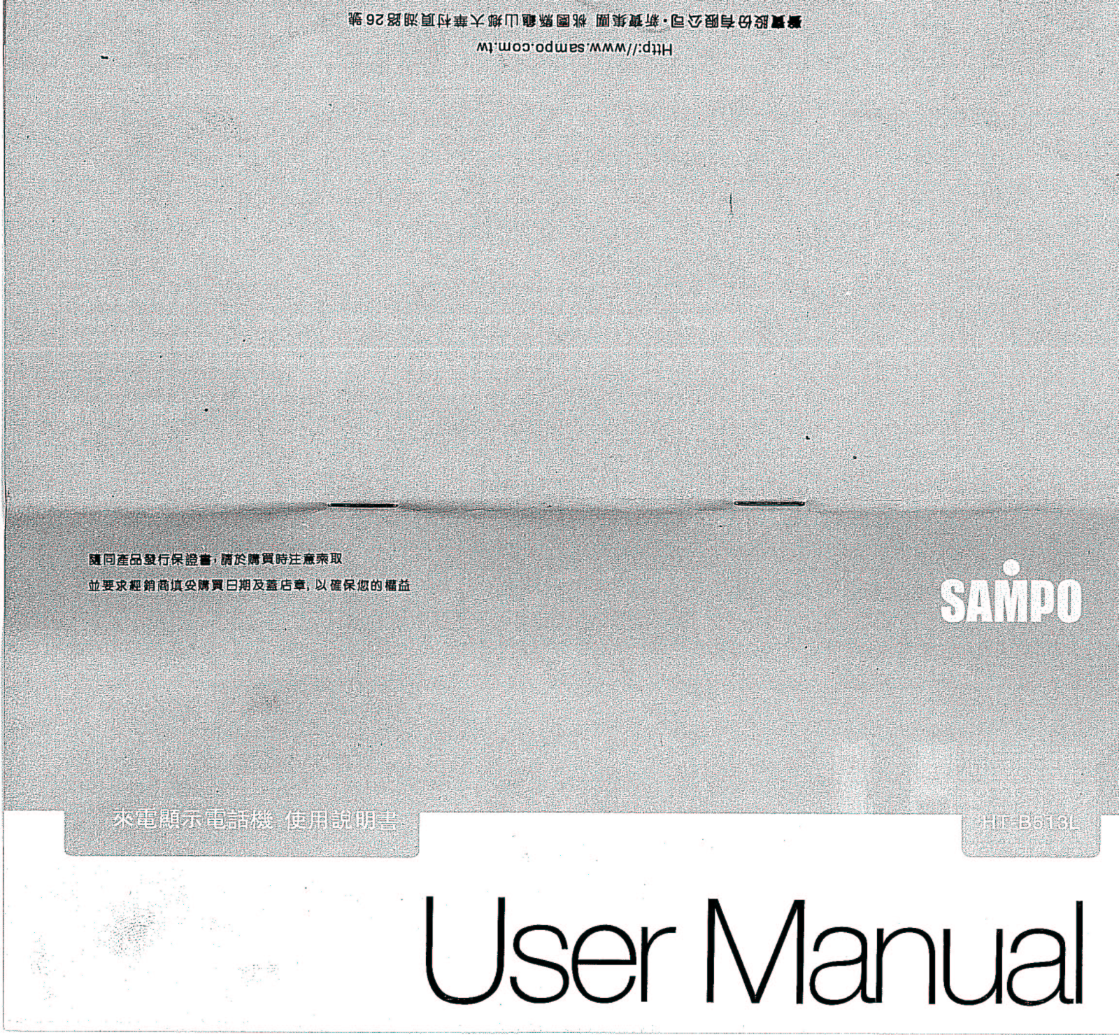 SAMPO HT-B613L User Manual