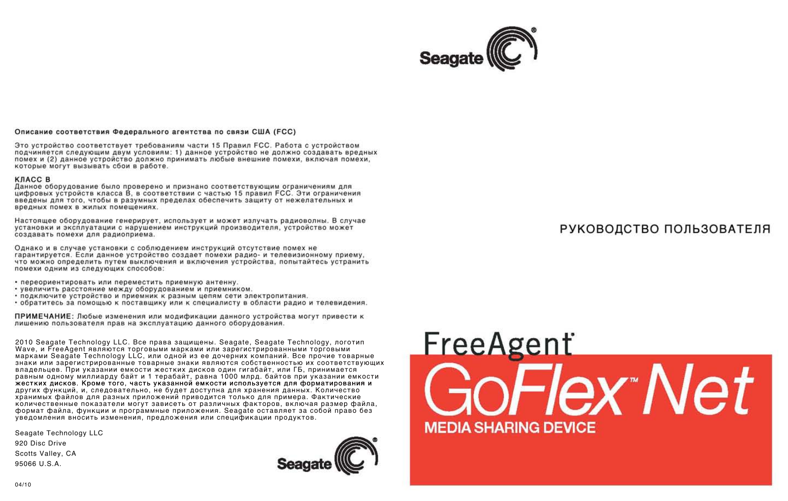 Seagate STAK200 User Manual - ManualMachine.com