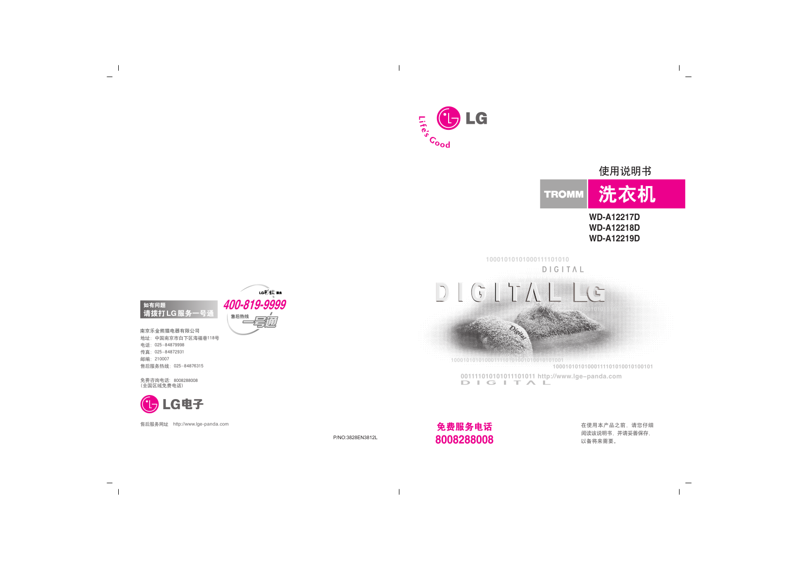 Lg WD-A12219D, WD-A12217D, WD-A12218D User Manual