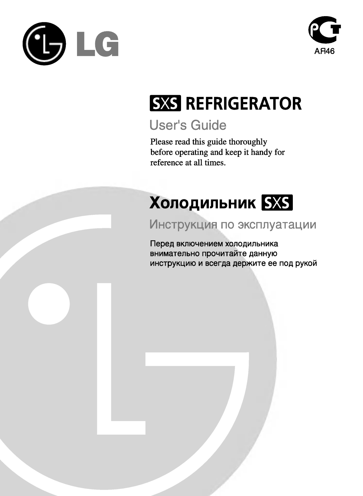 LG GR-B207TLQA User guide