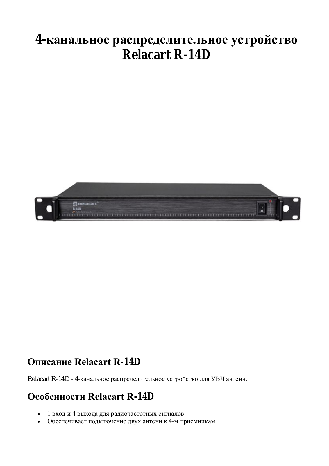 Relacart R-14D User guide - ManualMachine.com