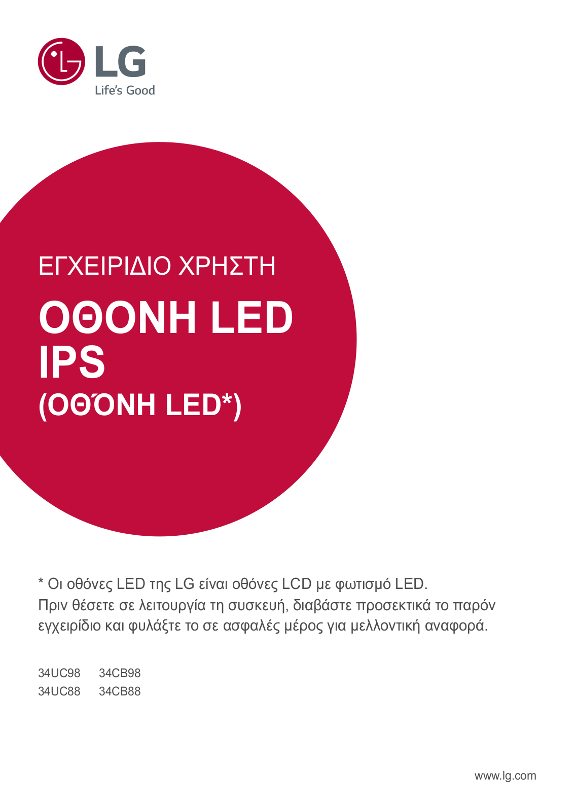 LG 34UC98-W User Manual