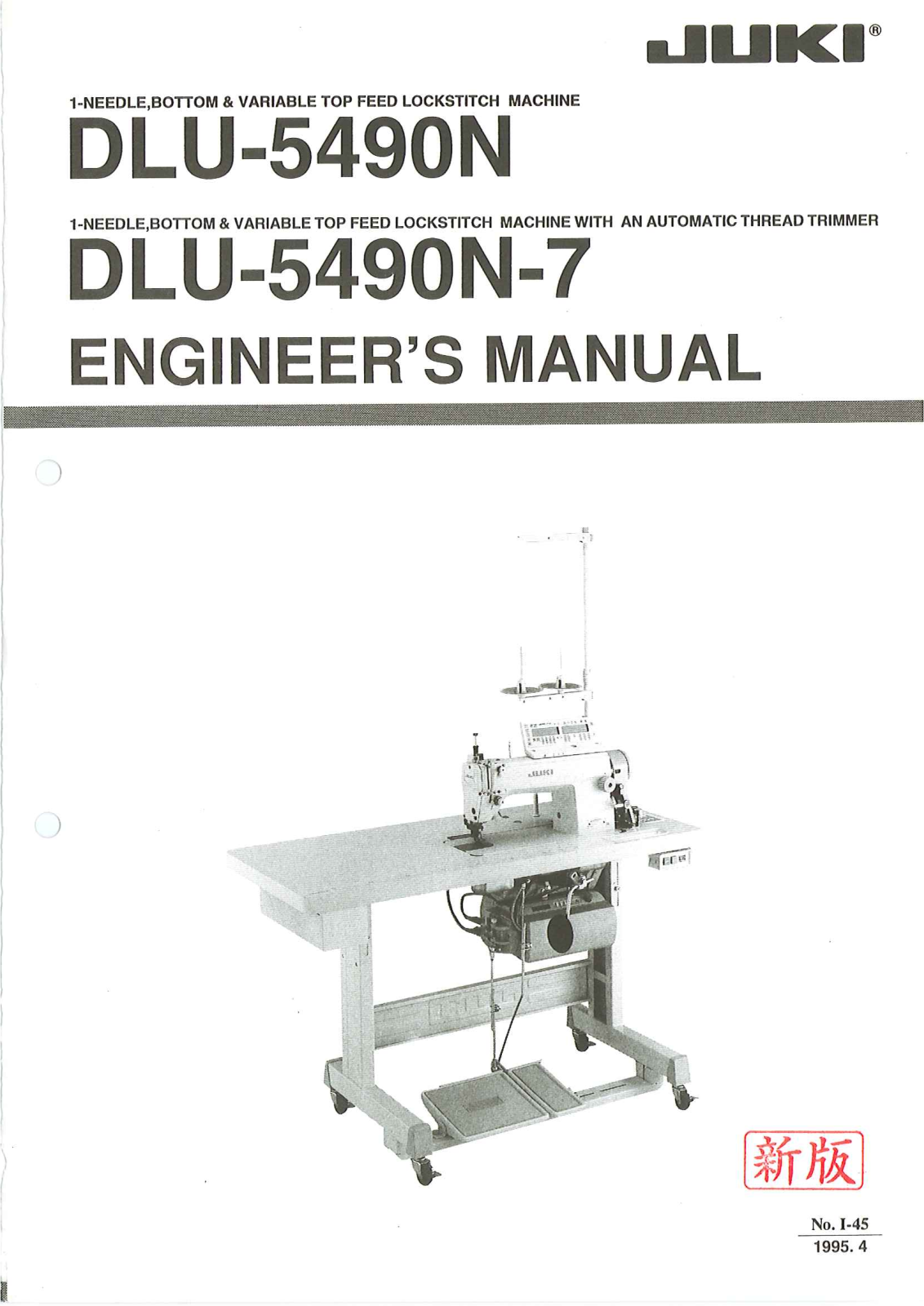 Juki DLU-5490N, DLU-5490N-7 Parts List