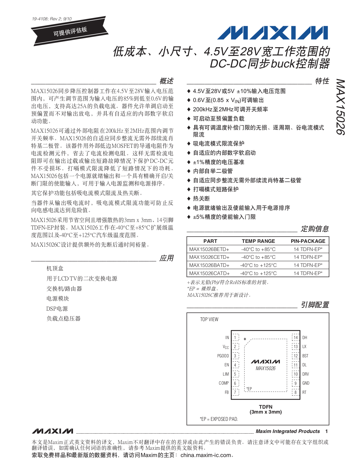 MAXIM MAX15026 User Manual