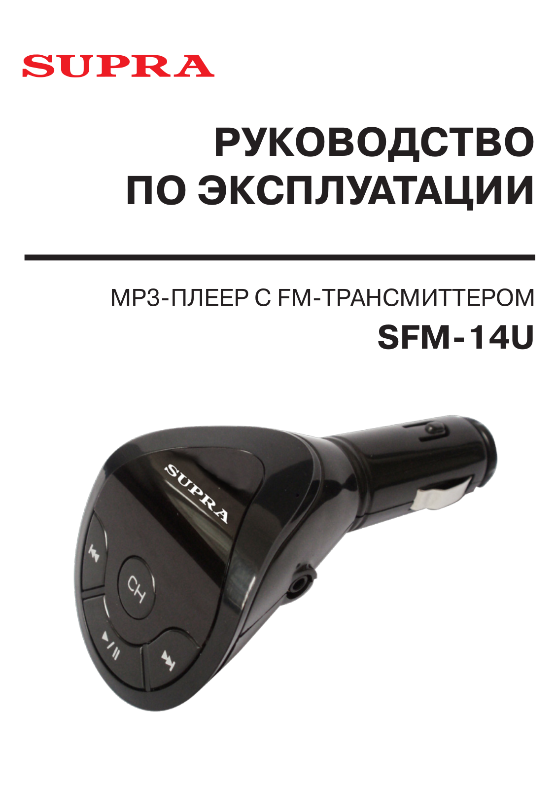 Supra SFM-14U User Manual