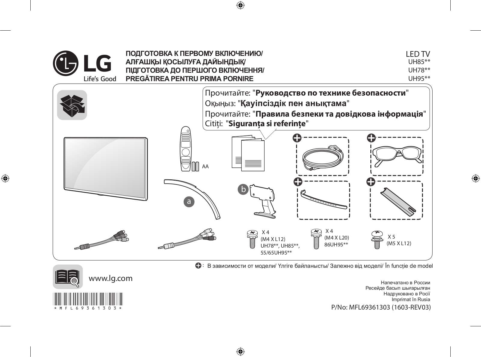 LG 75UH780V User Manual