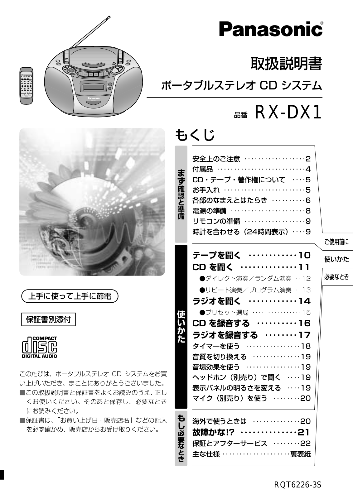 Panasonic RX-DX1 User Manual