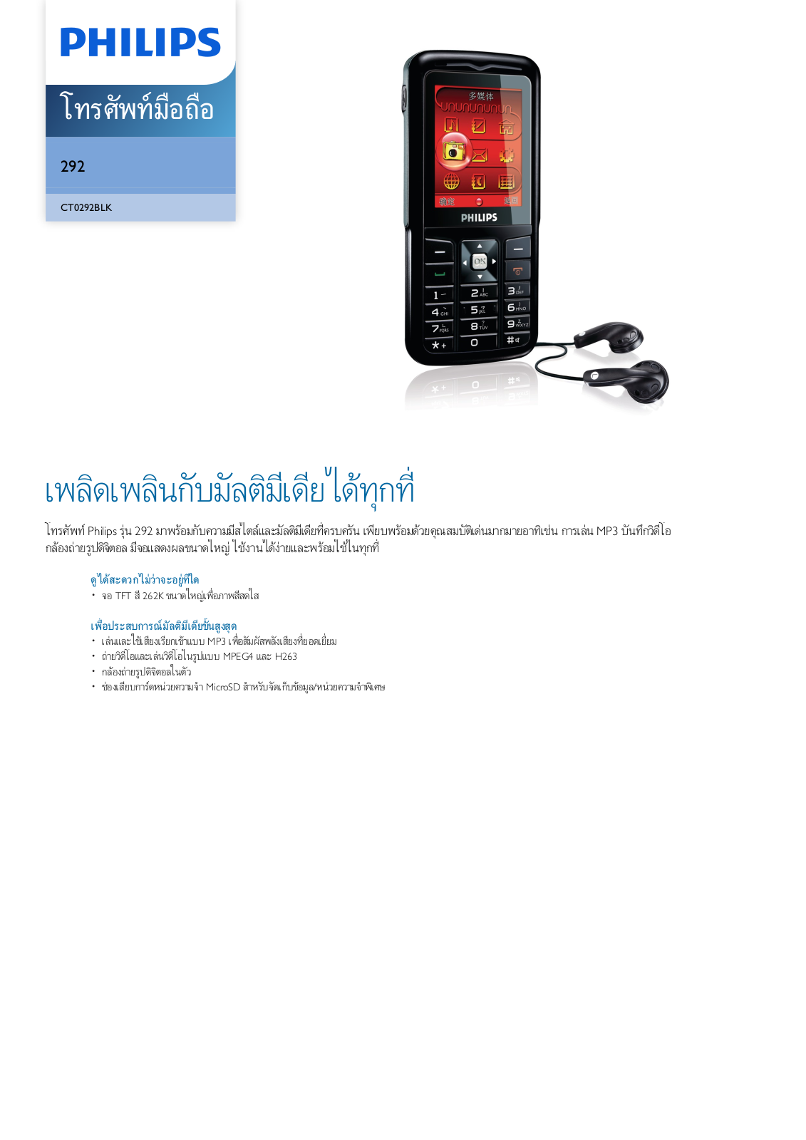 Philips CT0292BLK/40 Leaflet - ManualMachine.com