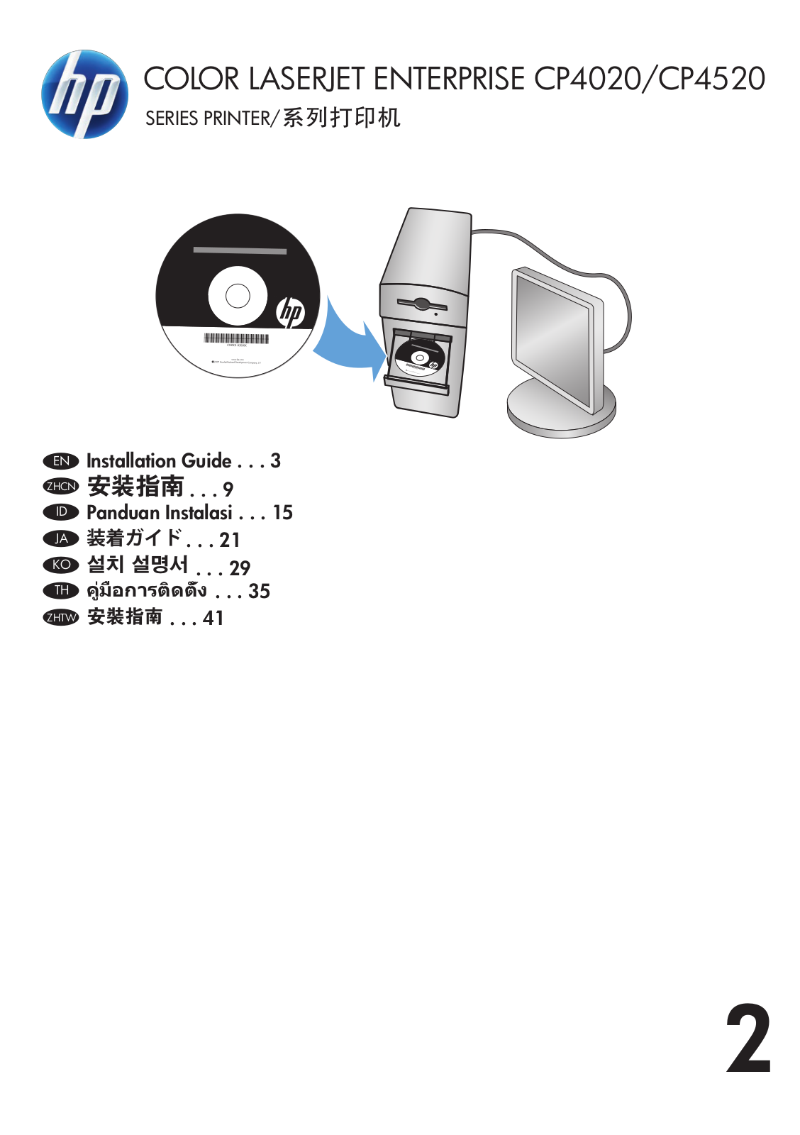 HP LaserJet CP4020, LaserJet CP4520 User's Guide