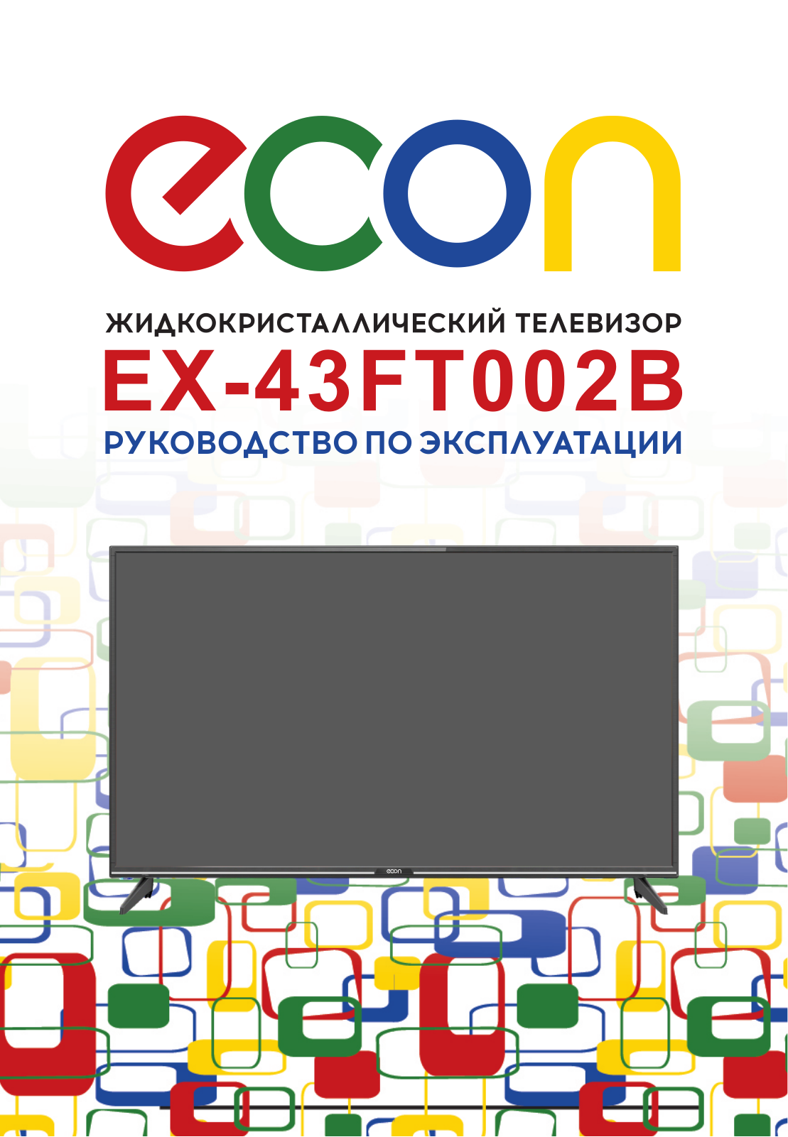 ECON EX-43FT002B, EX-43FT003B User manual