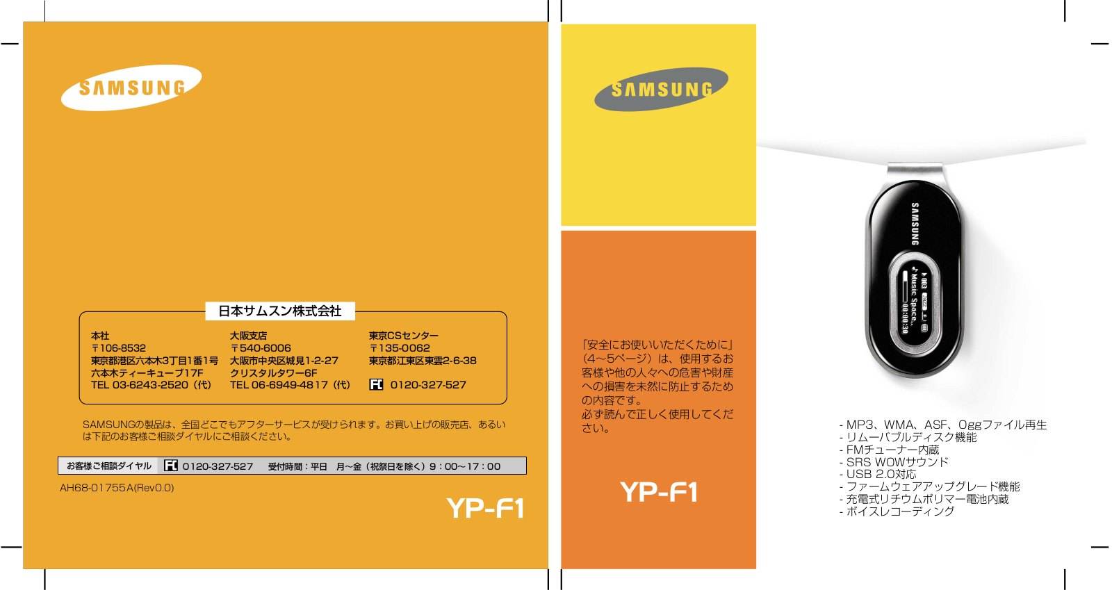 Samsung YP-F1Z User Manual