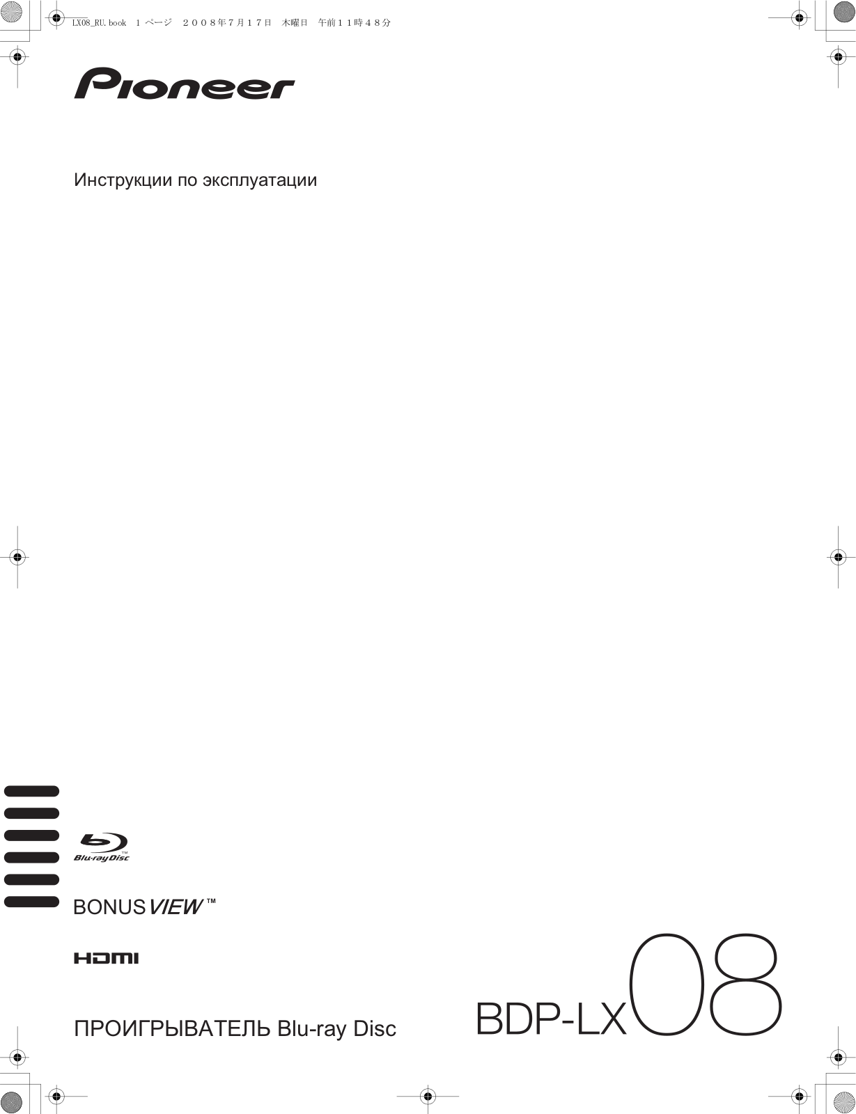 Pioneer BDP-LX08 User manual