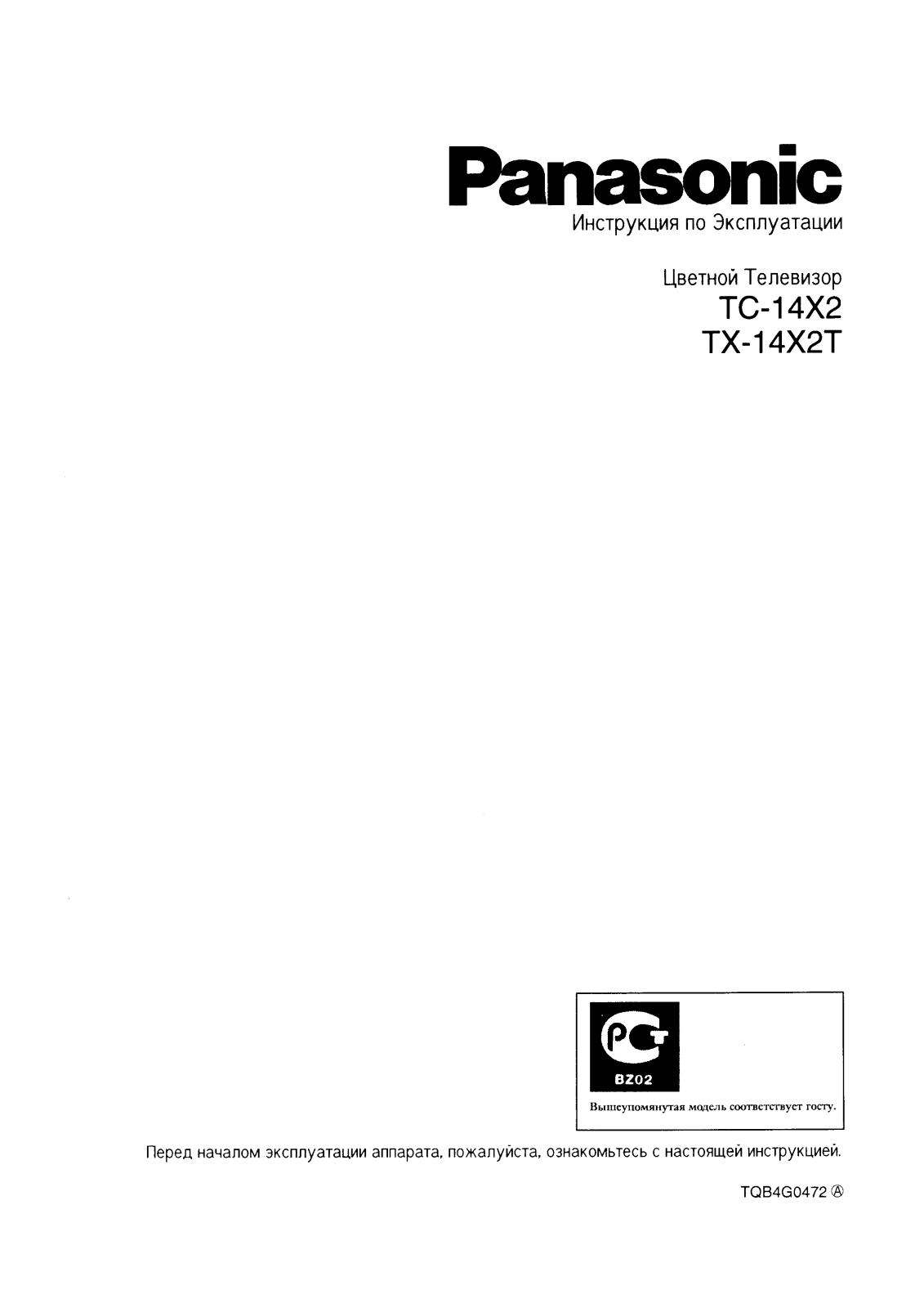 Panasonic TC-14X2 User Manual