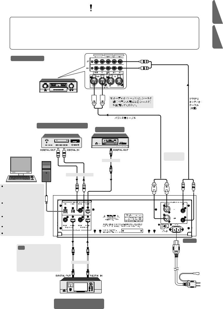 Accuphase DP-720 instruction manual