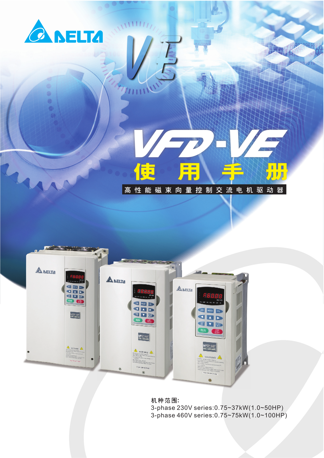 Delta VFD-VE User Manual