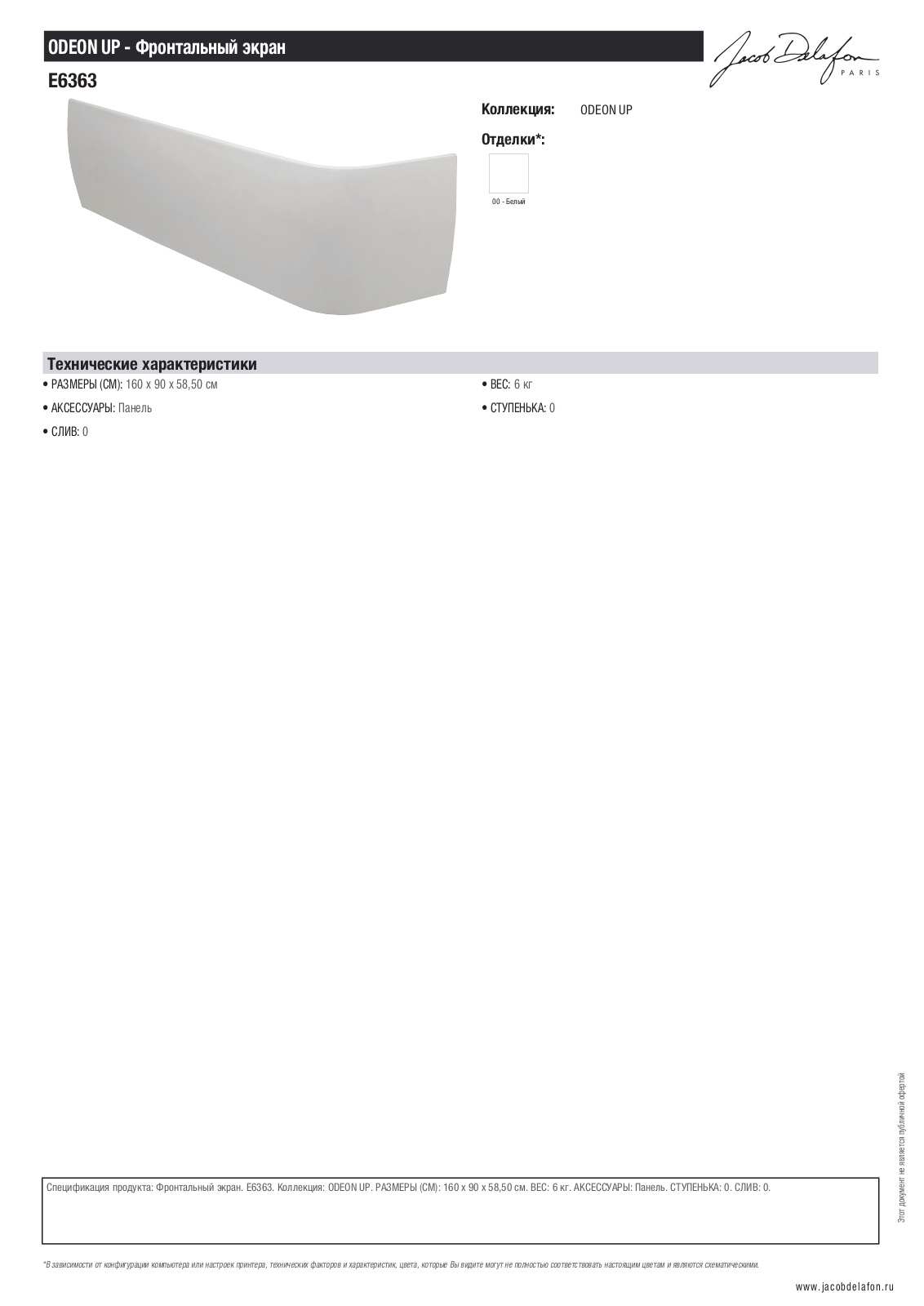 Jacob Delafon ODEON UP E6363-00 Datasheet