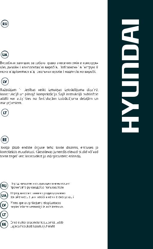 HYUNDAI HY 800 Manual