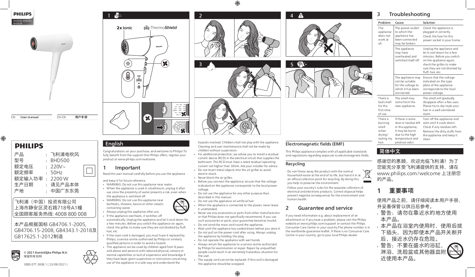 Philips BHD500/05, BHD501/05, BHD504/05 Operation Manual - ManualMachine.com