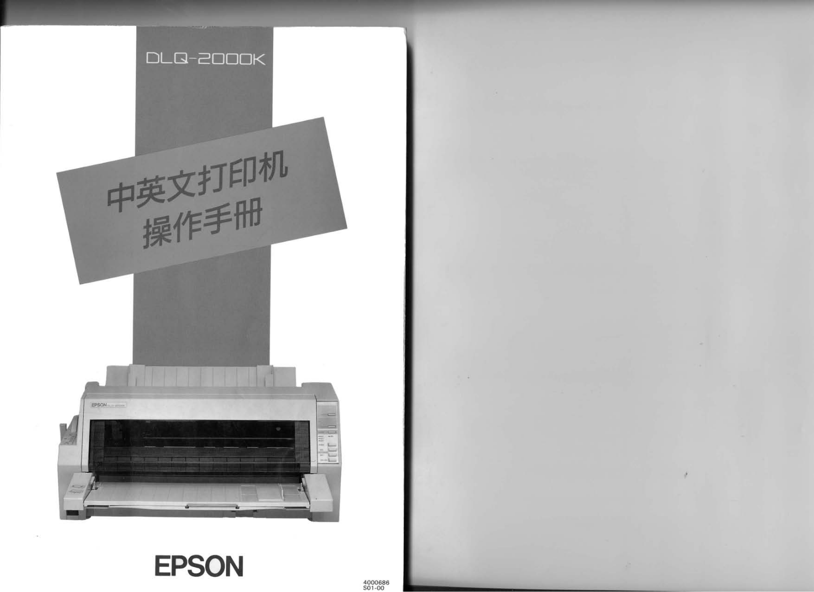 Epson DLQ-2000K User Manual