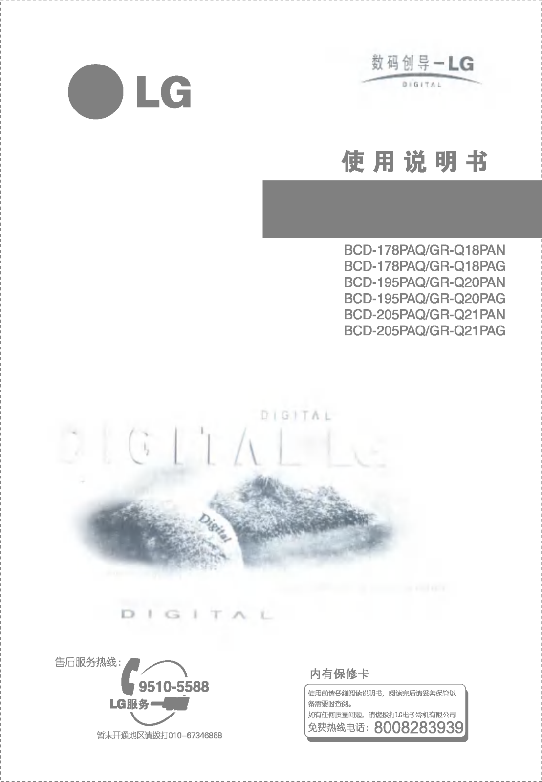 LG GR-Q18PAG Product Manual