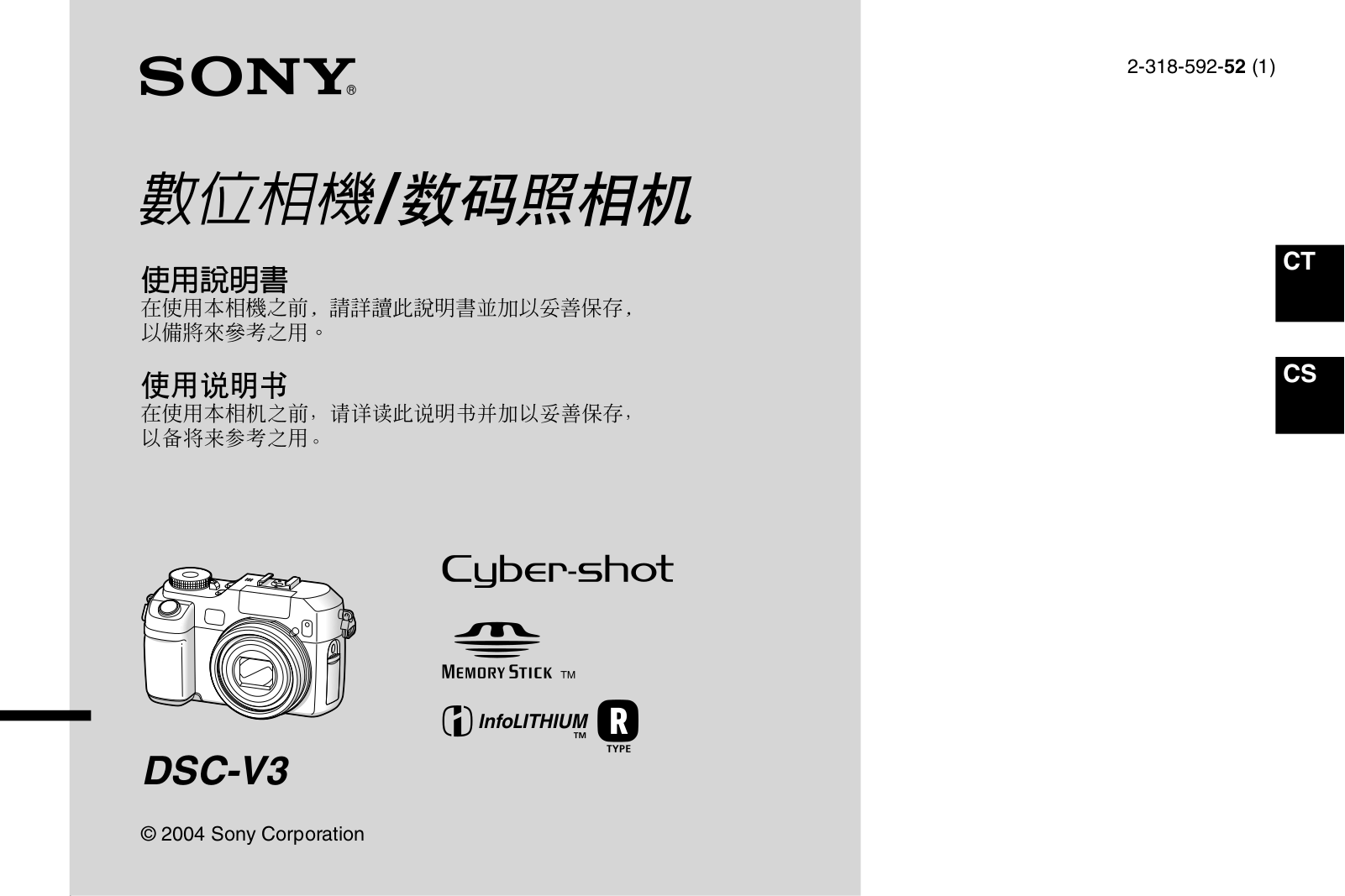 Sony CYBER-SHOT DSC-V3 User Manual