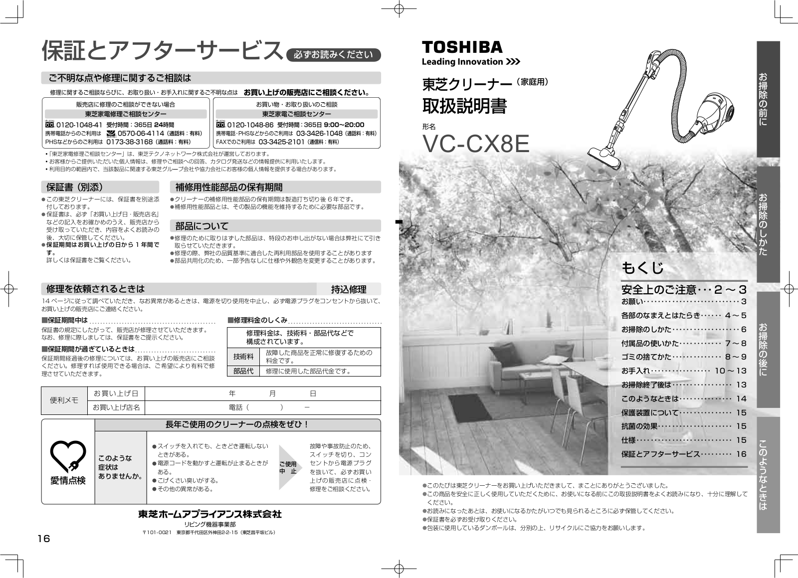 TOSHIBA VC-CX8E User guide