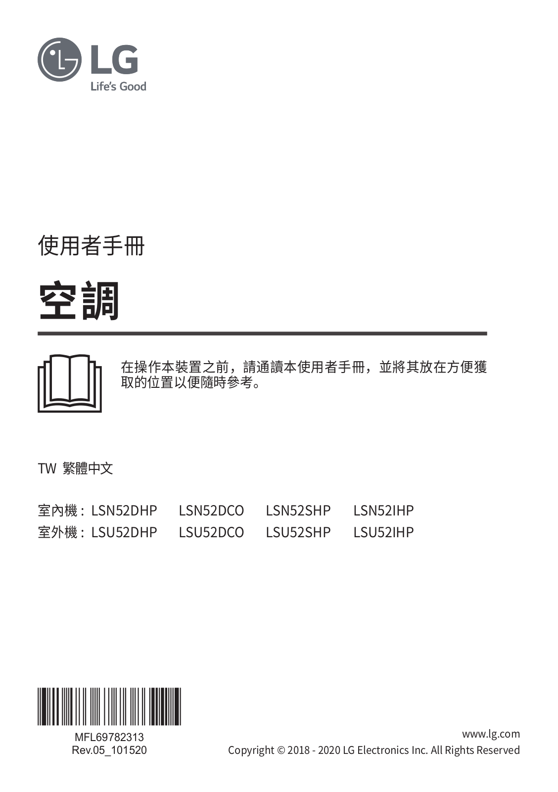 LG LSN52DCO, LSN52IHP, LSN52DHP User manual