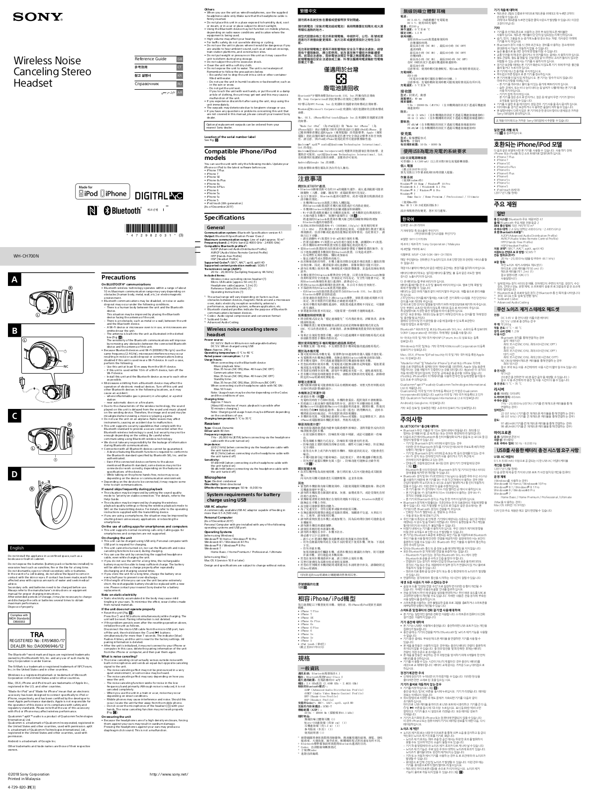 Sony WH-CH700N User Manual