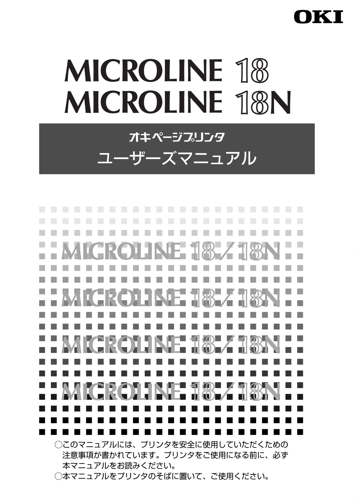 OKI MICROLINE 18, MICROLINE 18N User guide